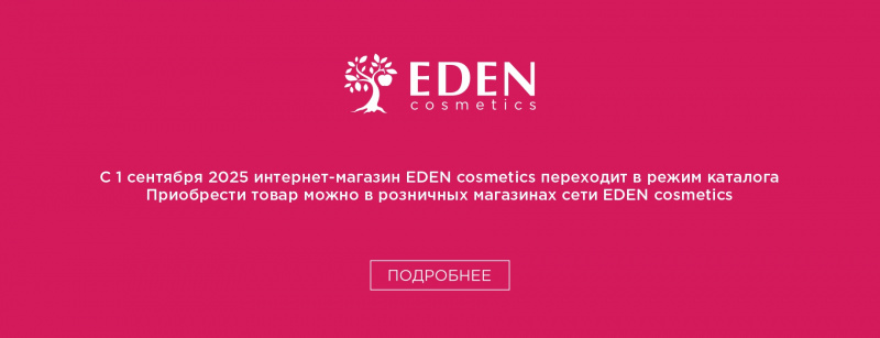 Закрытие интернет-продаж