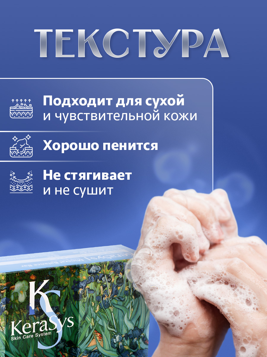 Body Care Мыло косметическое Mineral Balance 100г