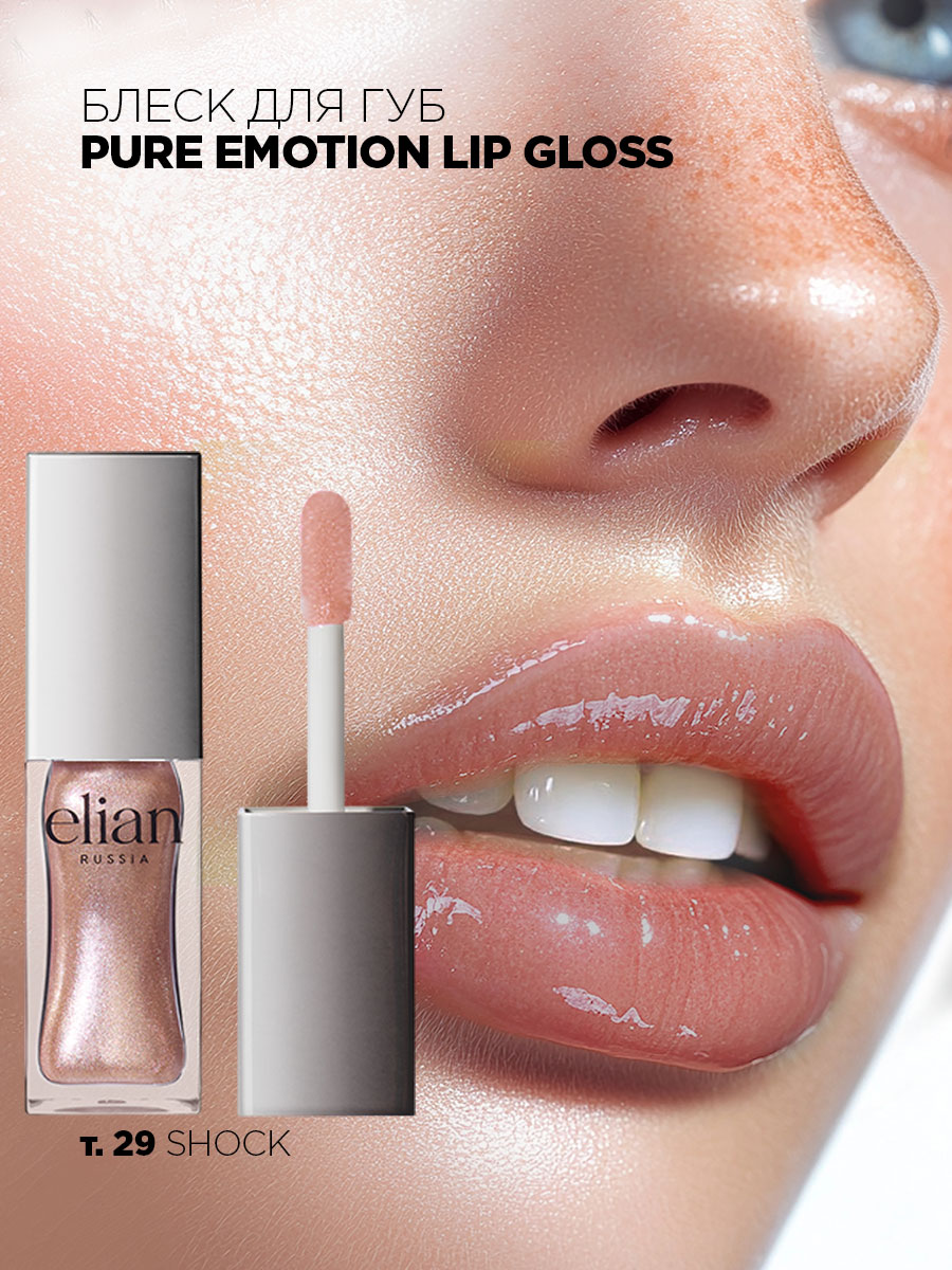 Блеск для губ Pure Emotion, тон 29 Shock