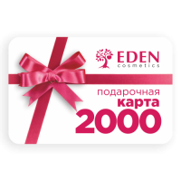 Подарочная карта на 2000 рублей