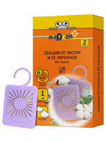 Секция от моли без запаха 2шт