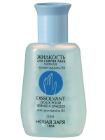 Жидкость для снятия лака мягкая с провитамином В5 30мл