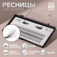 Ресницы накладные пучки 10D Классика набор 60шт