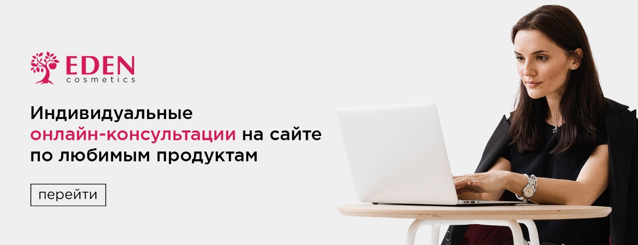 8 - Онлайн консультации бессрочный