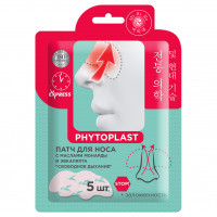 Phytoplast Косметический Патч для носа с маслами монарды и эвкалипта Свободное дыхание 8,5г